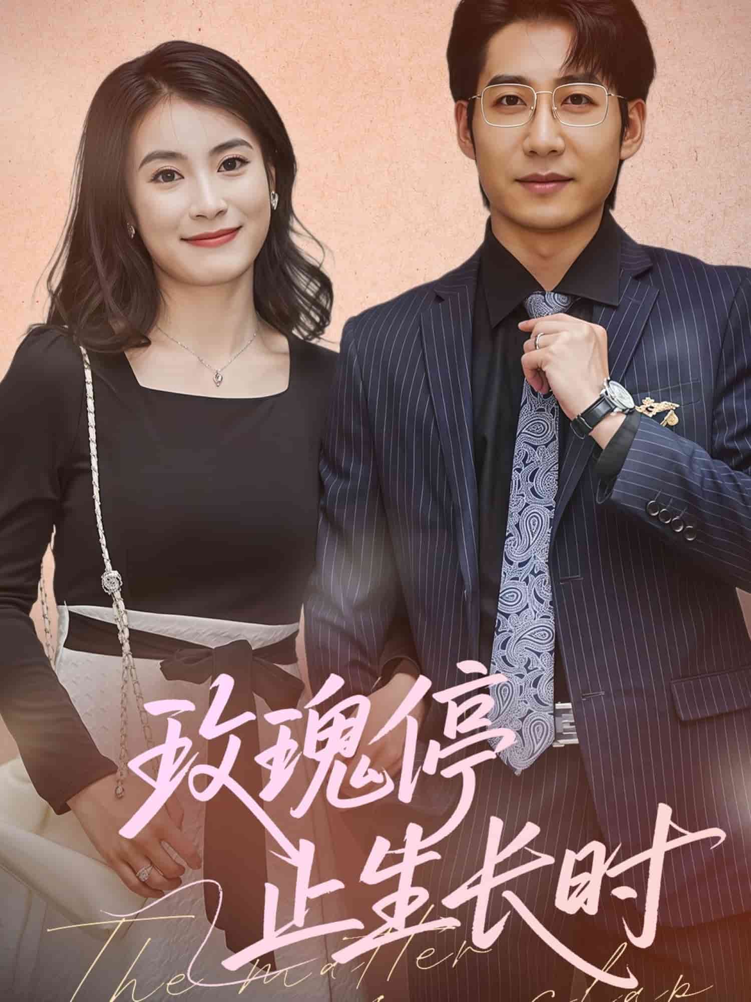 玫瑰停止生长时